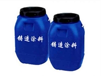 消失模鑄造涂料具有什么樣的透氣性？